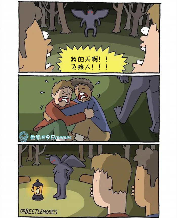 只取一瓢（Beetlemoses）今日meme[超话] 今日memes ​​​