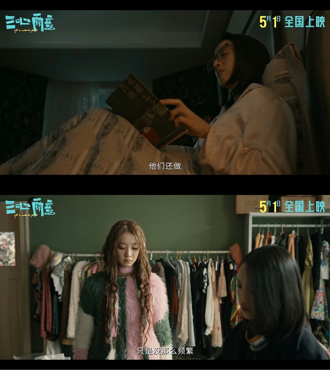 张艺凡戏里愚人节戏外官宣张艺凡新电影专治恋爱脑 五一档又有新盼头！张艺凡《三心两