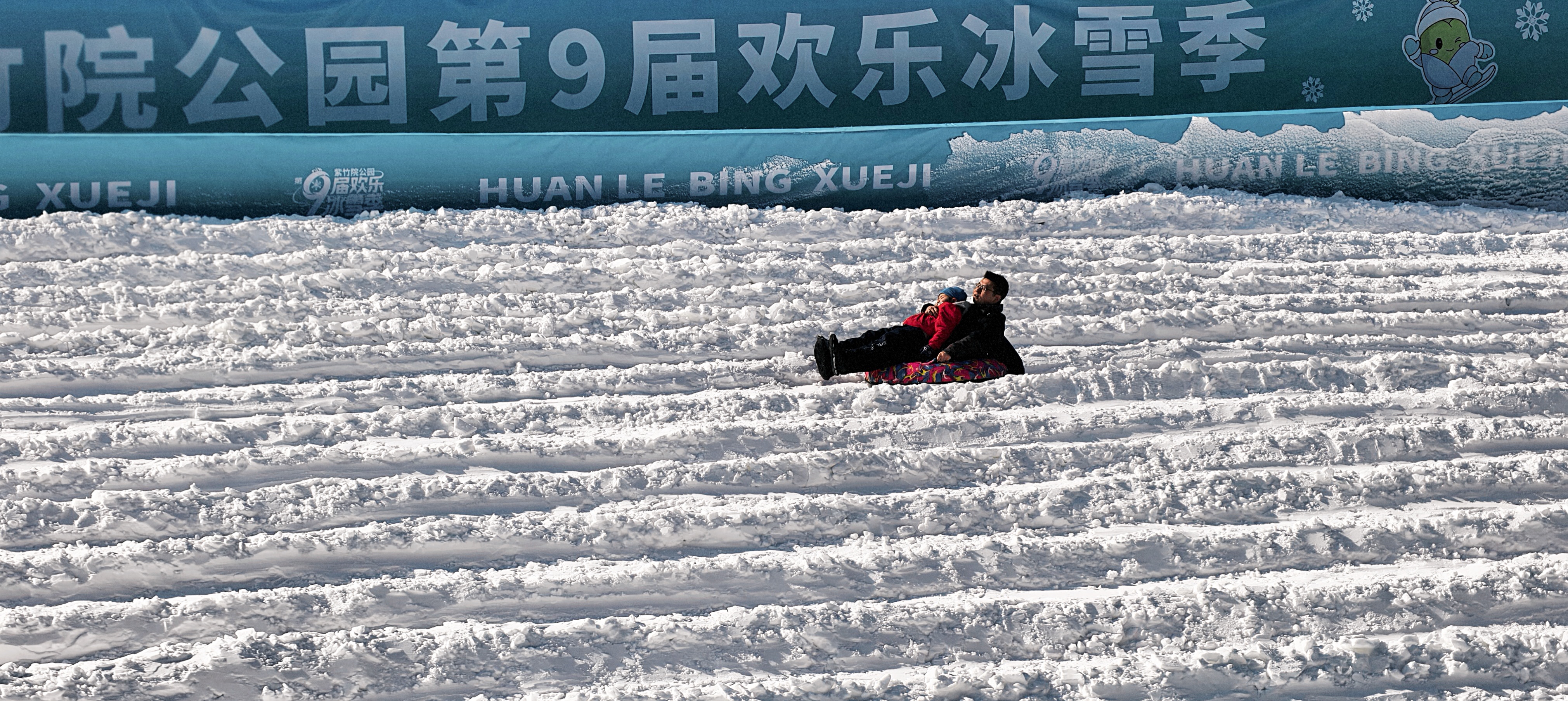 承包娃的冬日尖叫，北京紫竹院公园变身童话冰雪乐园