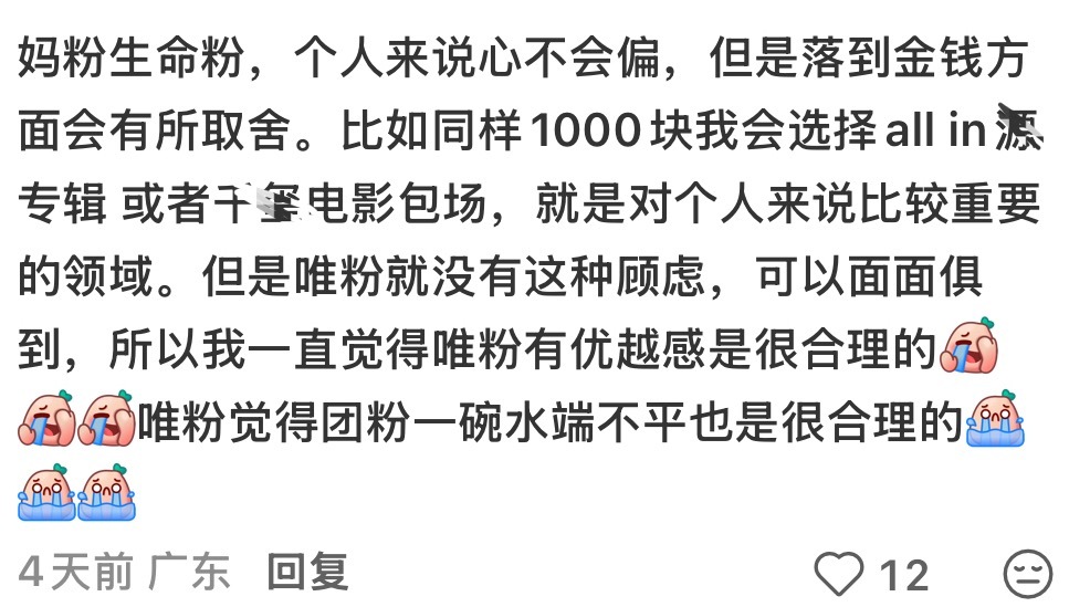 红心绿叶菜就红心绿叶菜 说什么团粉老牛唯粉 老不四唯粉 玺结良源cp粉这些名头都