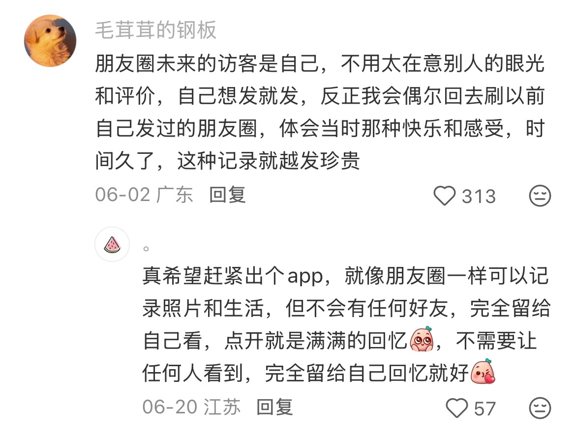 建议大家不要活在朋友圈慢慢发现，很多人的生活，好像都是发给别人看的忙着展示精致生