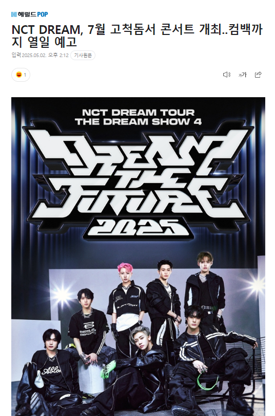 NCT DREAM将于7月发行新专 + 巡演NCT DREAM将于7月10日~1