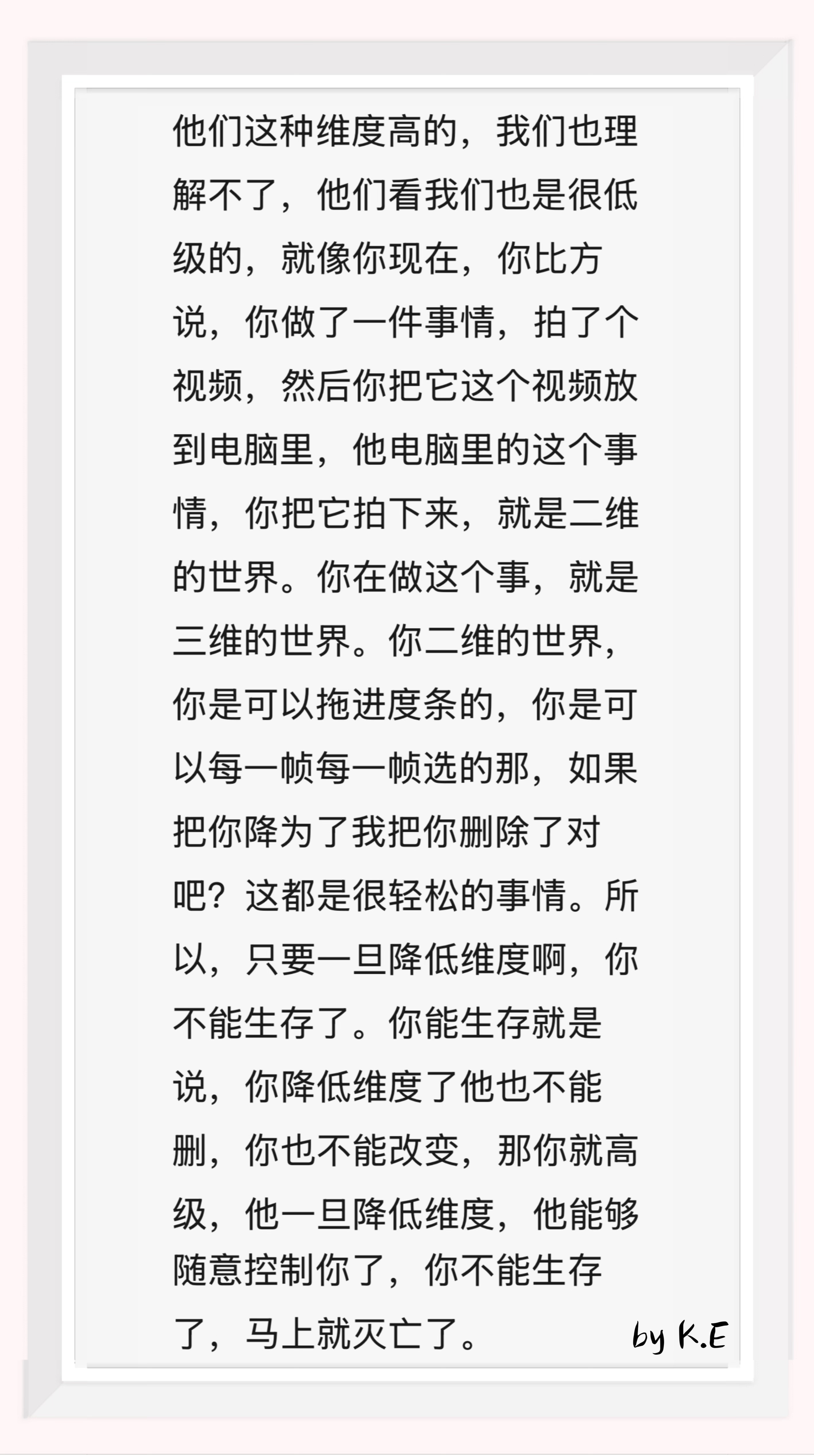 存在主义降维 友人刚才在群里说的话如雷贯耳人只有活着亲历 亲眼目睹 亲耳所闻的当