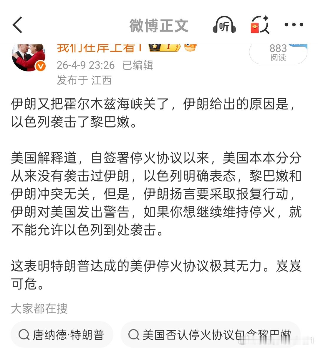 在伊朗对特朗普发出警告后，特朗普在昨天也就是周三要求内塔尼亚胡不要对黎巴嫩发动袭