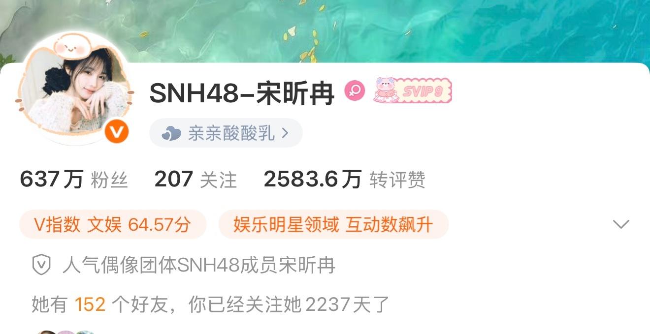 怎么偷亲酸酸乳！那就亲亲宋昕冉😘 