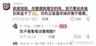 管晨辰回应留言评论吴柳芳 【管晨辰：留言评论吴柳芳“擦边”是个人行为，愿意为冲动