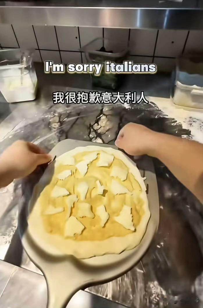 意大利人在中国做榴莲披萨。人在屋檐下。
