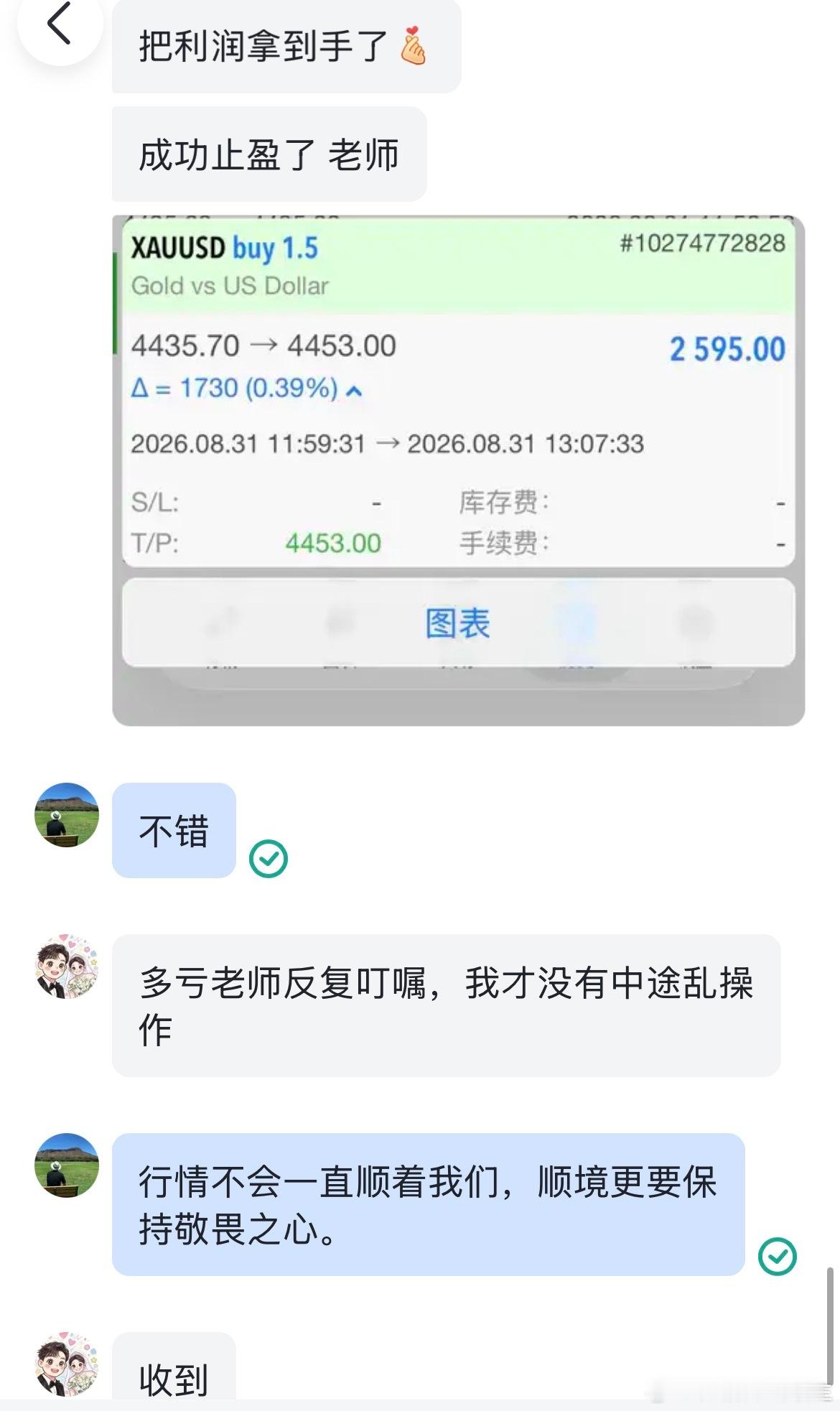 4435多4453止，拿下18点空间，落袋多2500🔪 成功是由日复一日的点滴