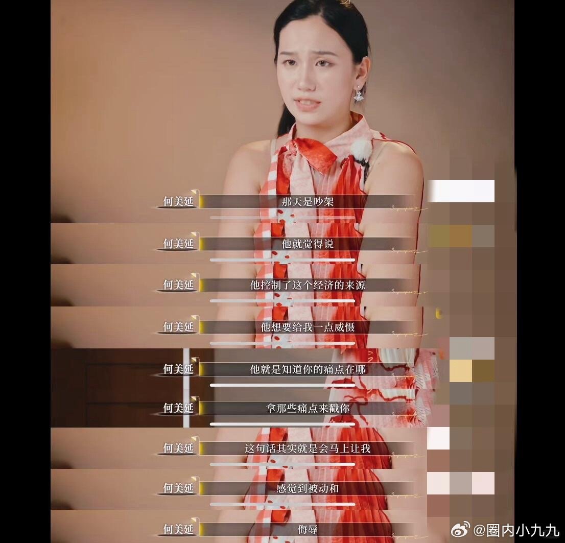 再见爱人[超话]  美延的好处是记忆力确实好，坏处是容易处处较真她跟她老公相处，