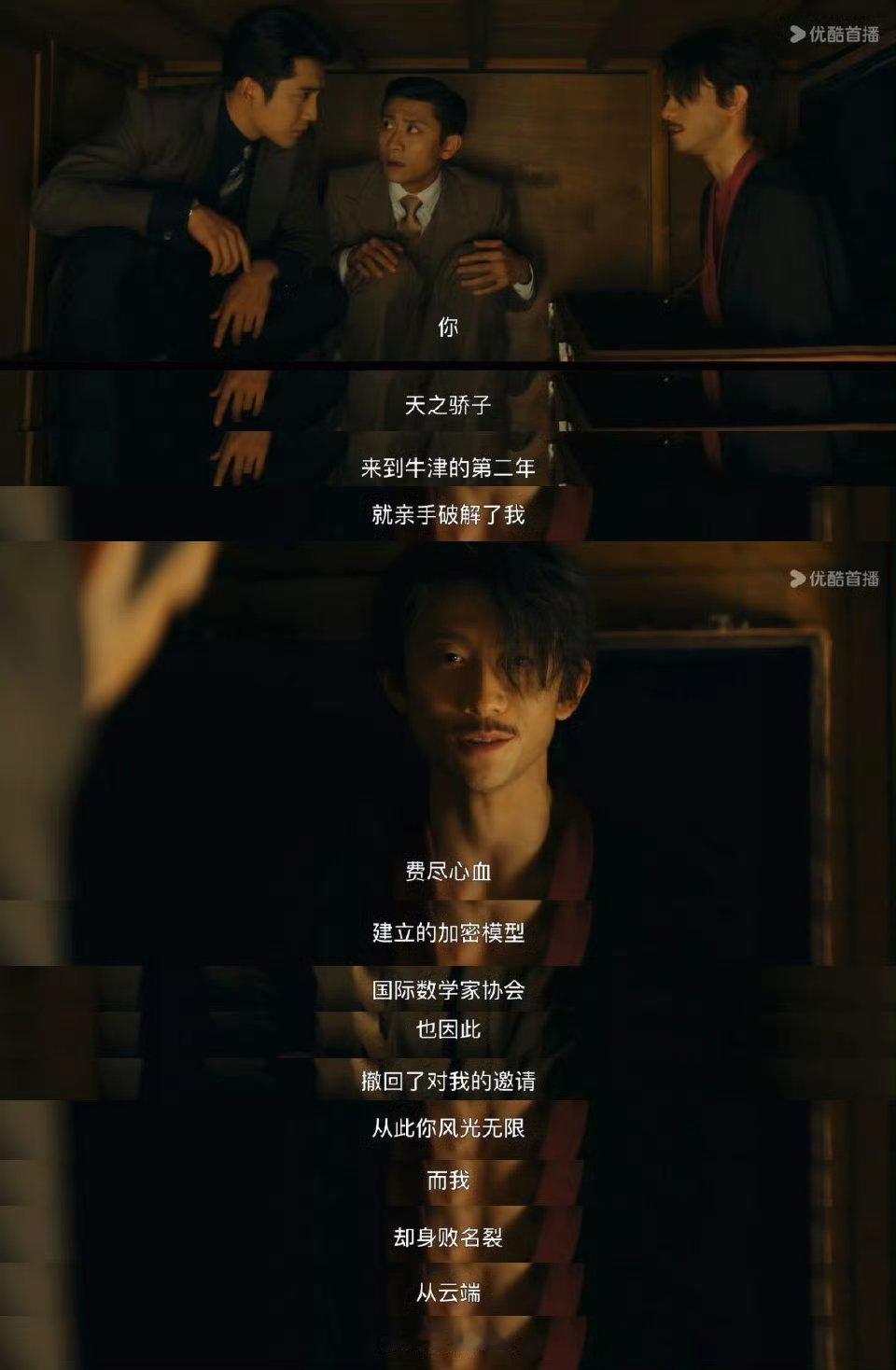 张一山被自己吓麻了 《守护者们》高能名场面预定！张一山分饰两角上演“自我惊吓”，