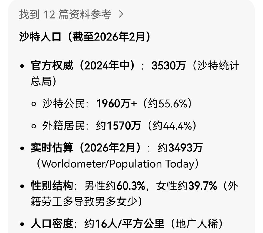 以前还没注意，原来中东“第一强国”，引进了这么多外来人口，都占将近45%了。