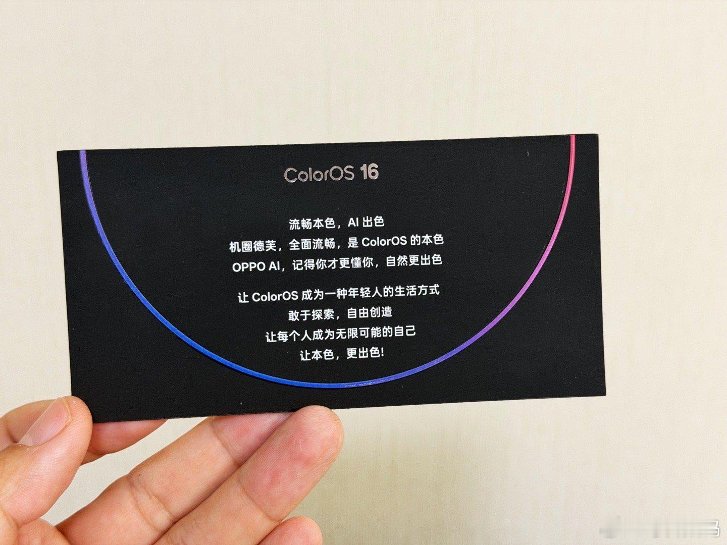 【转发抽同款】收到了ODC邀请函，里面有德芙巧克力，OPPO全新IP“小布点”玩