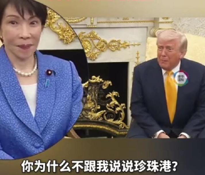 日本记者：为什么美国在攻打伊朗之前没有告诉其他盟友们呢？
特朗普：我想“出其不意