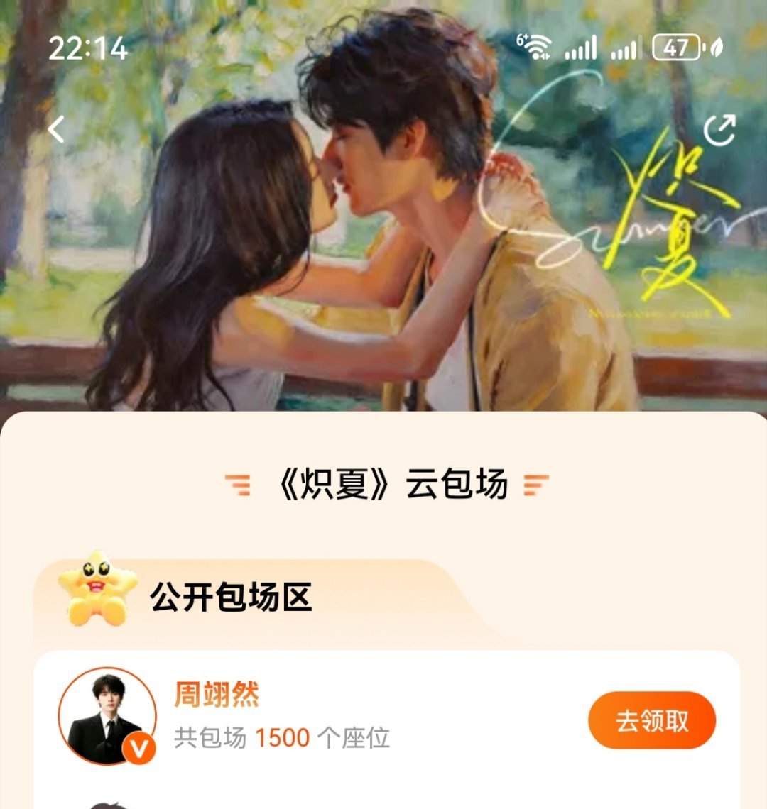 沙溢丝 