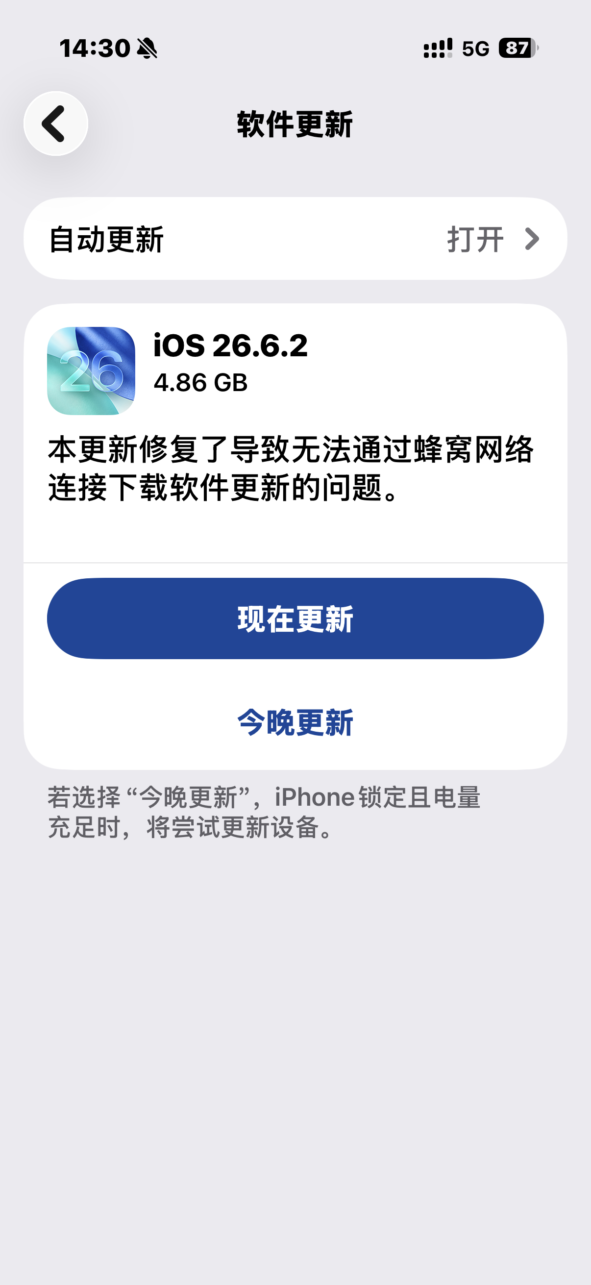 iOS27正式版前瞻终于要 iOS27了！这个26.6.2我就不更了，感觉最近手