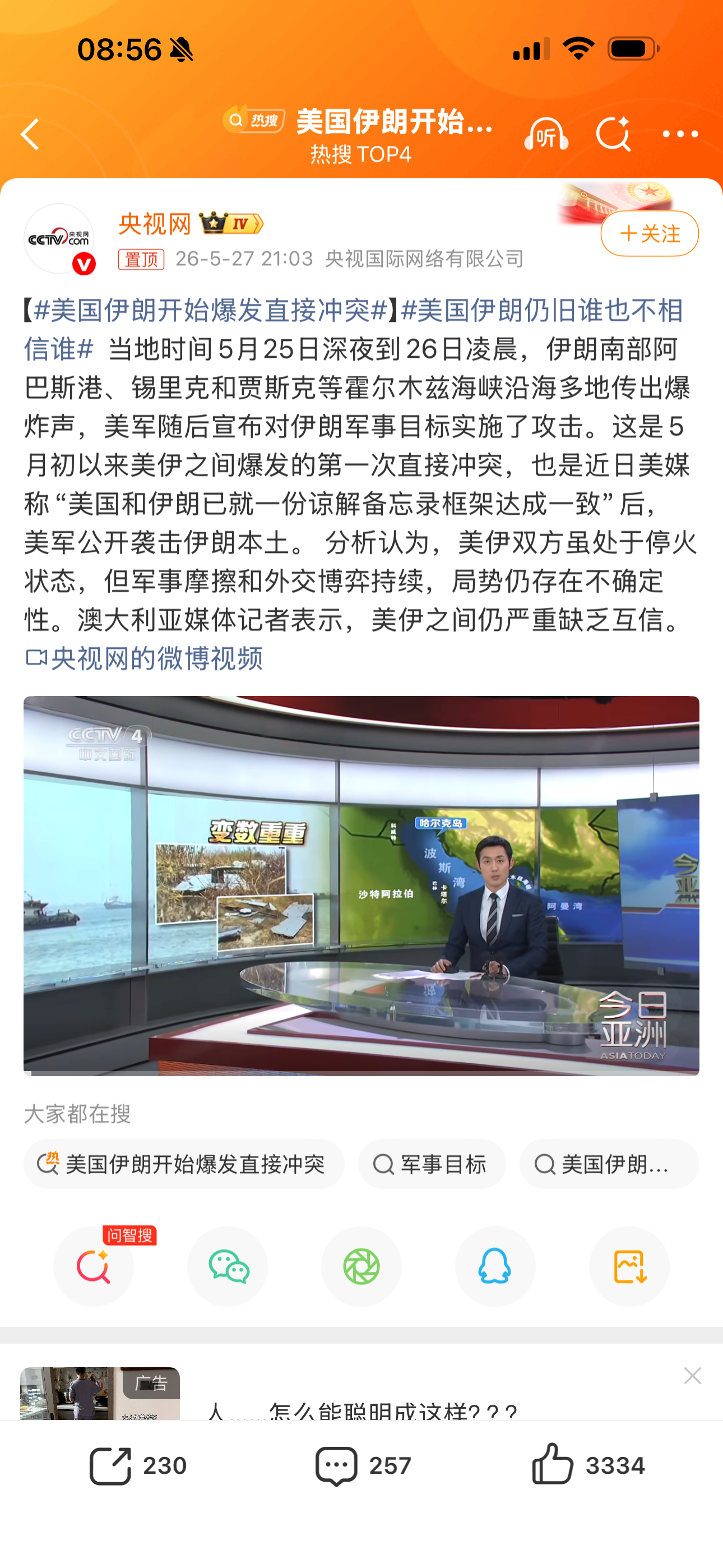 #美国伊朗开始爆发直接冲突#不用担心，应该打不起来了。打，对特朗普没好处，对伊朗