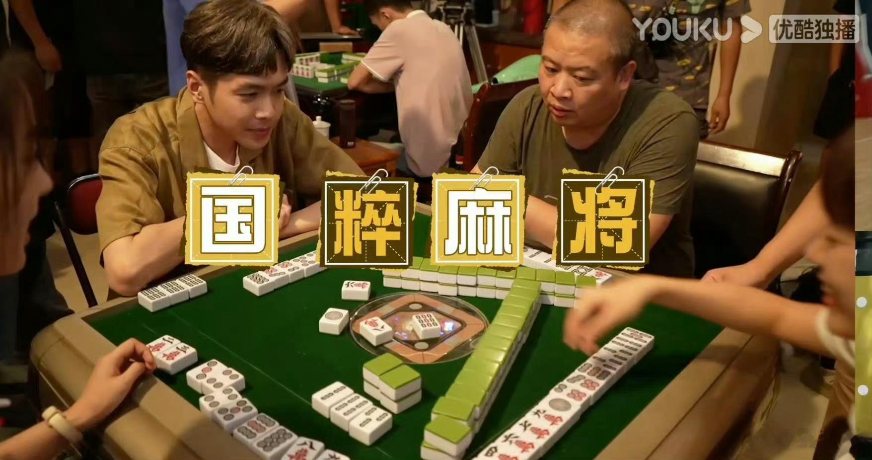 #张若昀平时没少打麻将吧#张若昀雷鸣老师在线教人打麻将，别说，这手法一看就是经常