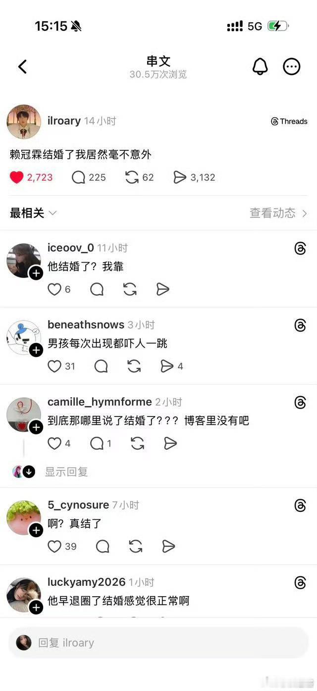 赖冠霖疑似结婚了请把证据甩我脸上 ​​​