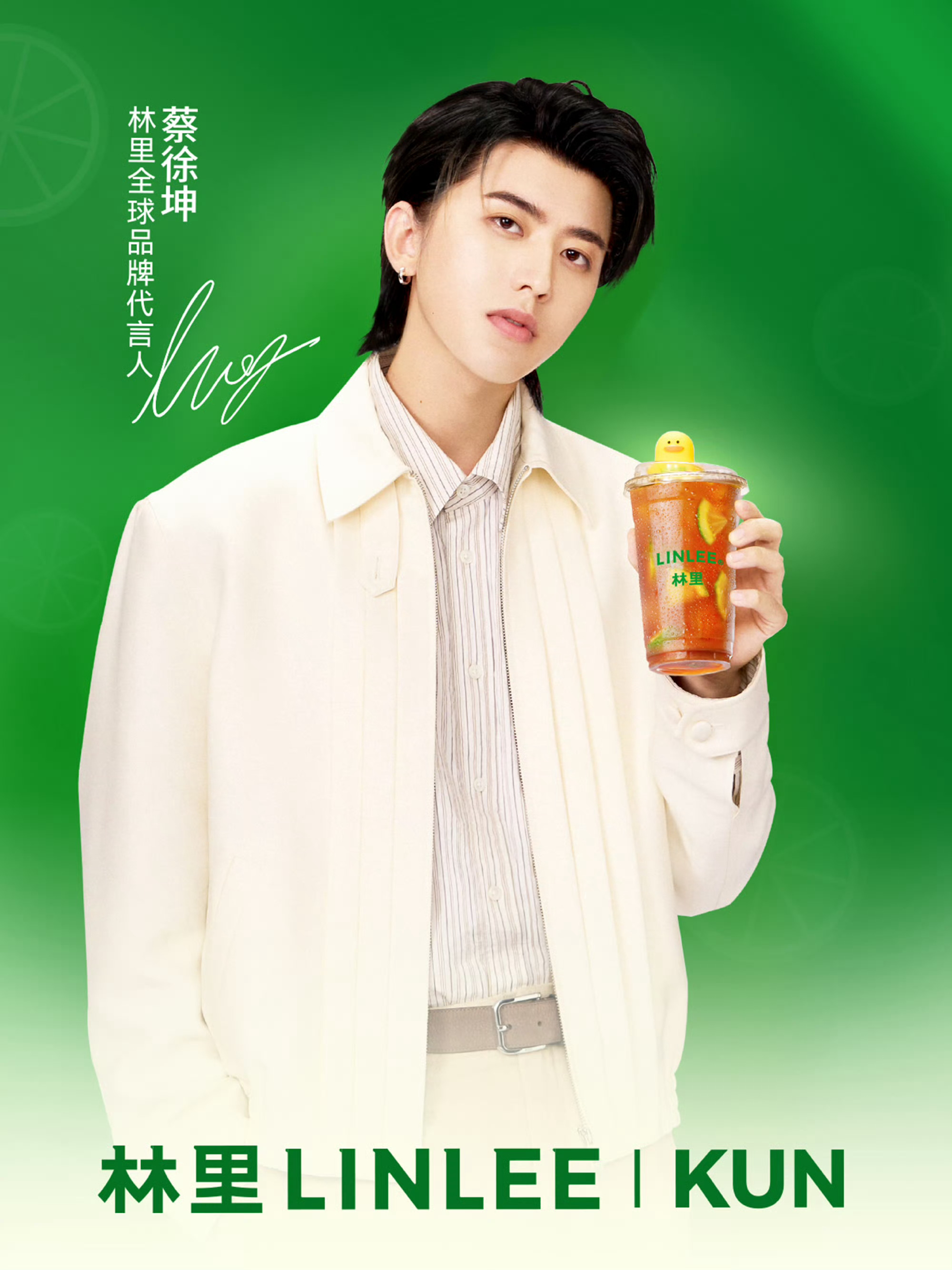 蔡徐坤LINLEE林里·手打柠檬茶全球品牌代言人官宣——抖开播10分钟，LINL