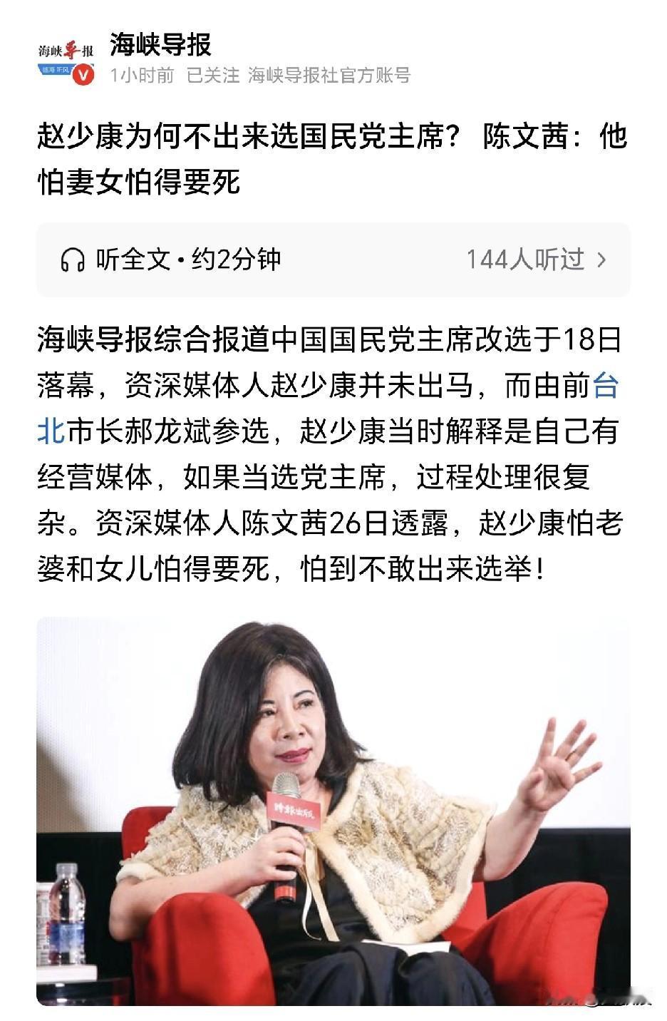 客观的说
赵少康
能选的上吗？