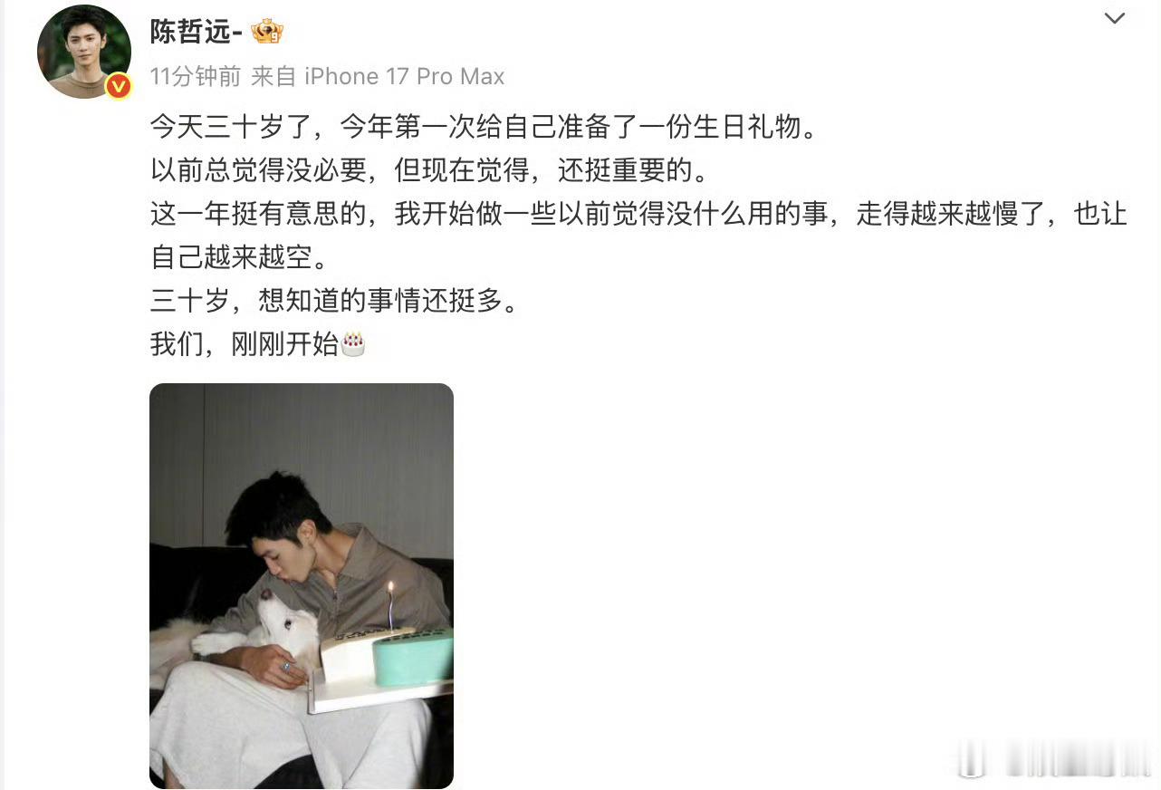 陈哲远又要吃播了陈哲远为吃播饿了小半个月 生日发文称我们刚刚开始，并且还预热了今