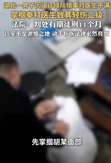 太冲动了！男子在医院看病，结果排队过程中和医生起了冲突，跟医生吵了几句，而后竟然