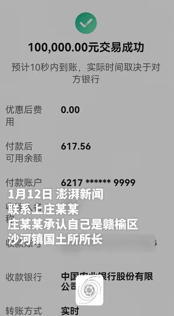 江苏连云港沙河镇国土所所长被曝“借”走办事人68万巨款，一句“普通借款”背后是权