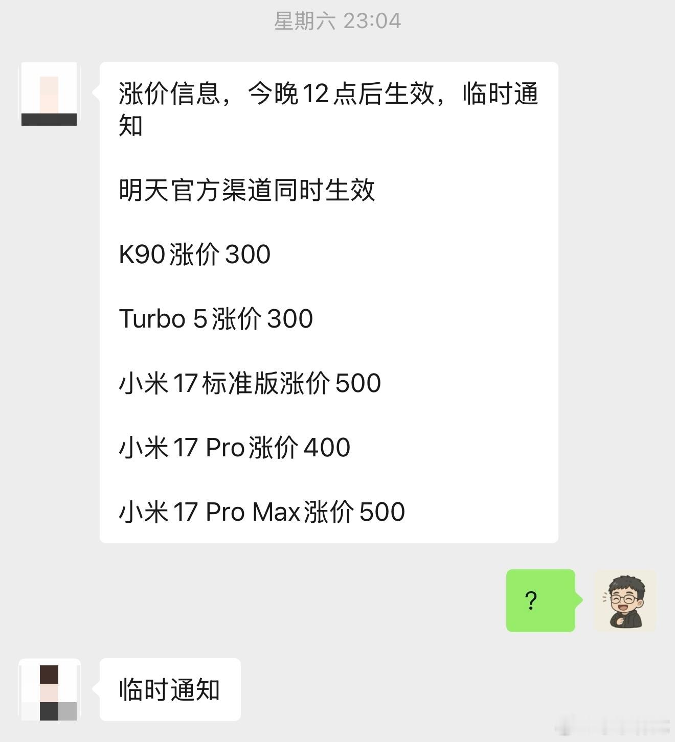 手机不好卖 芯片出货量暴跌现在手机涨得这么快，一款手机涨几轮价，我相信大家都在尽