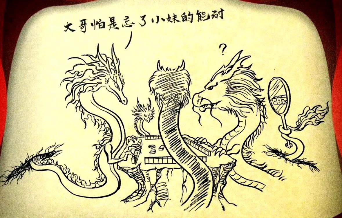 老实龙🐉