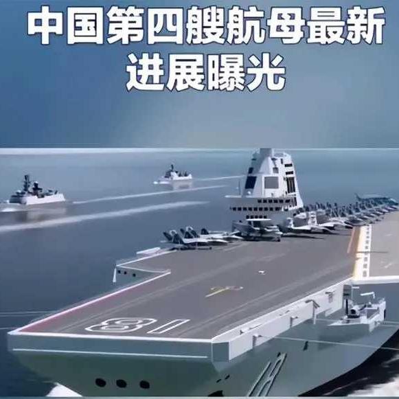 中国11万吨核航母要来？日本智库扒卫星图：亚洲第一母港同步落成
 
日本智库熬夜