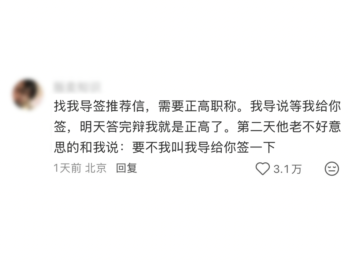 师父不中用答辩挂了，转身把师爷摇来帮忙。导虽然半场开香槟冲正高失败，人还挺实诚的