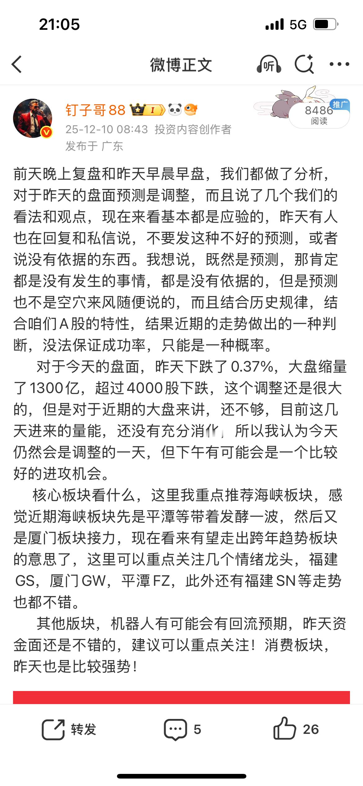 拿下3个涨停，这就是早盘文章的含金量！经常看我们早盘分析的朋友们应该都清楚，我们