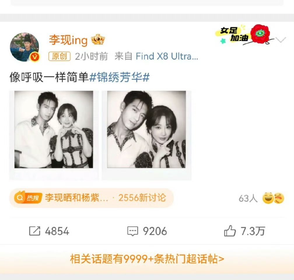 主演大麦特麦 锦绣芳华也照样扑了[允悲]杨紫说工业糖精加一李现晒和杨紫拍立得 ​
