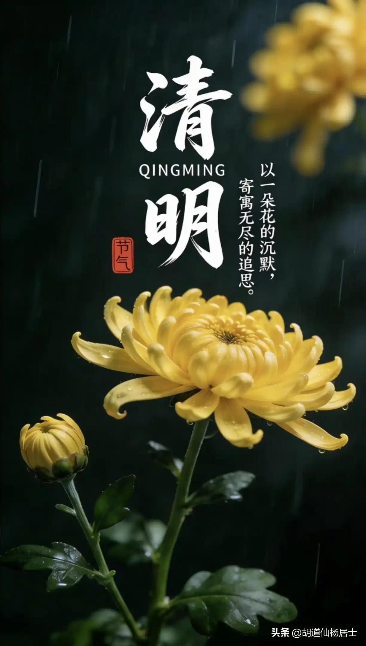 你家乡对清明节有没有其他的称呼？
        清明节是祭祀、祭祖和扫墓的节日