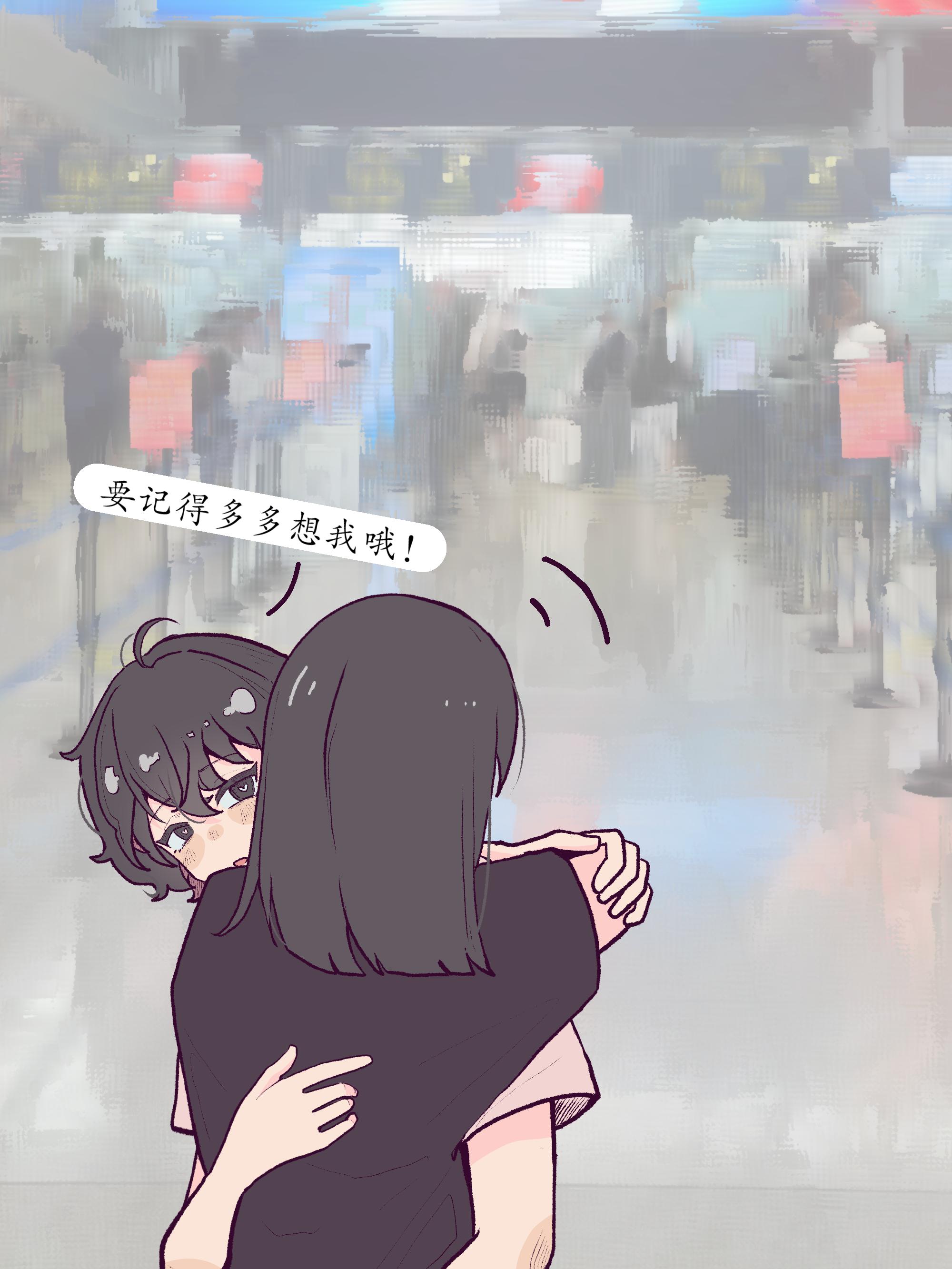 是和小云的，偷懒的异地恋