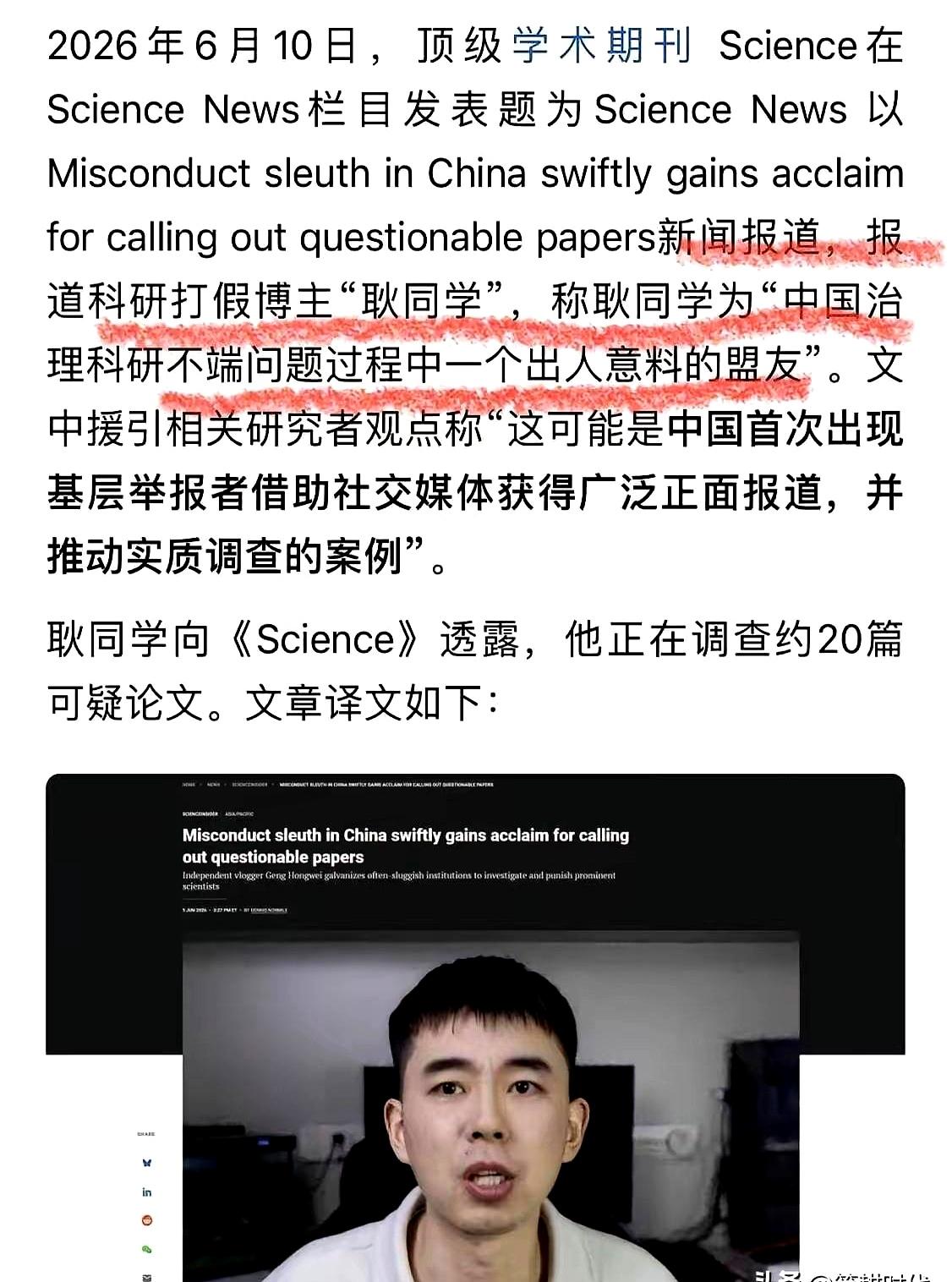 一个学生，真能把学术圈搅到这地步？
耿同学这波打假，热度一降就继续出手，像是盯着