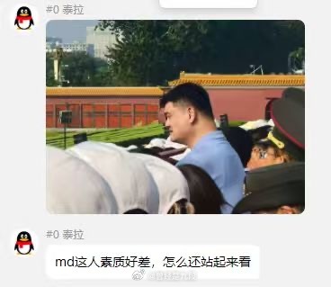 这人素质好差，怎么还站起来看……[允悲][允悲][允悲][允悲][允悲][允悲]