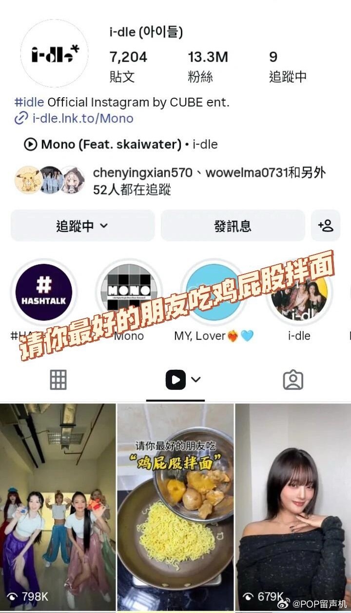 传下去娃要请大家吃鸡屁股拌面 