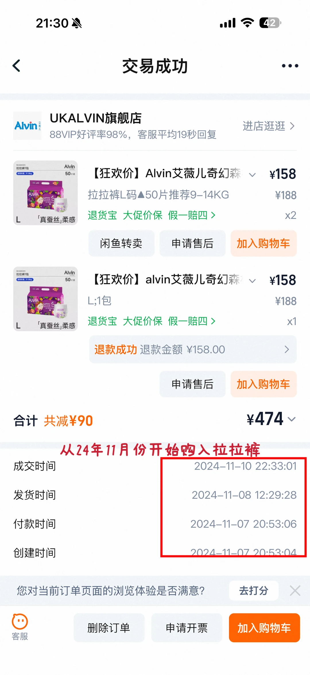 请良心做母婴类产品💢壁垒