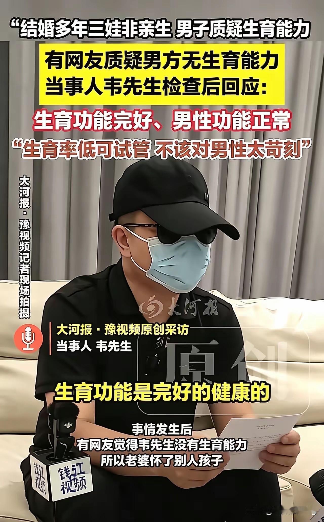 网上流传过一种很迷惑的说法，说女性先后和不同男性接触，靠时间差就可以混淆受孕时间