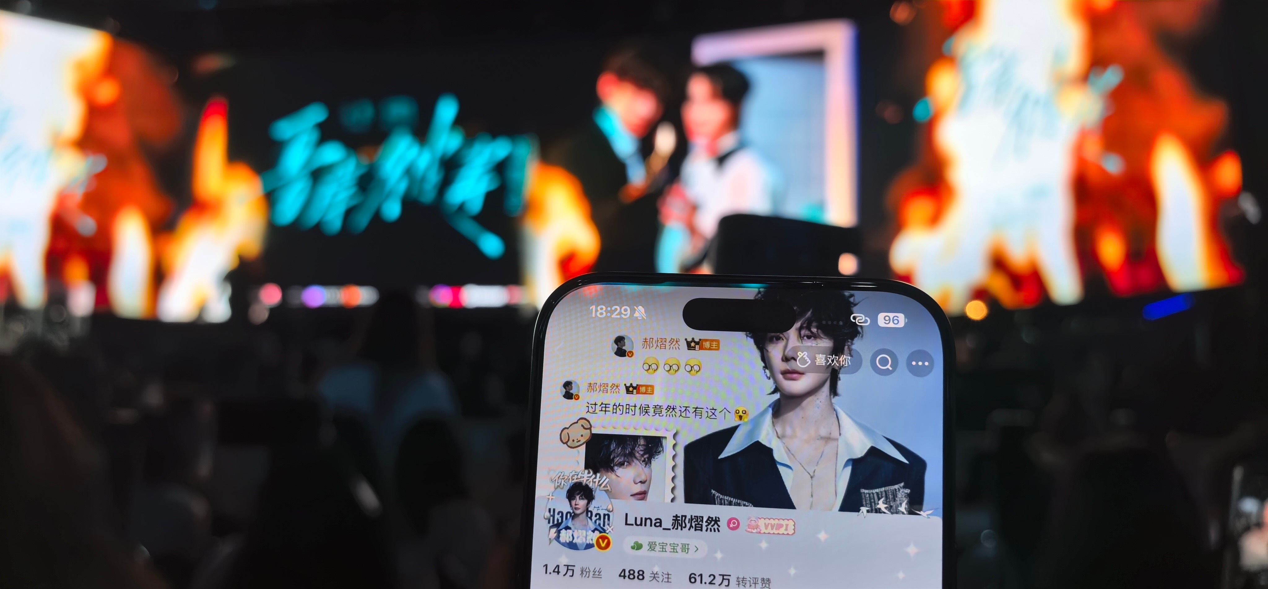 ID到场  谢谢gg带我看普普