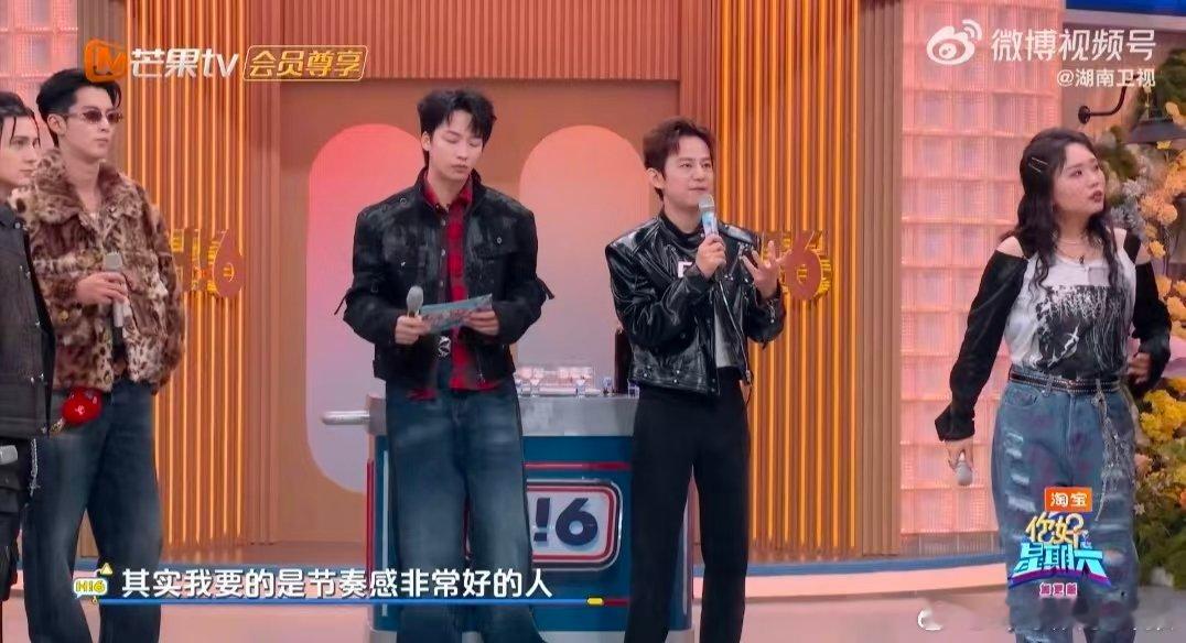 艾热是王鹤棣认证过的权威你好星期六 游戏环节解锁《你要的全拿走》，全肯定加持，赛