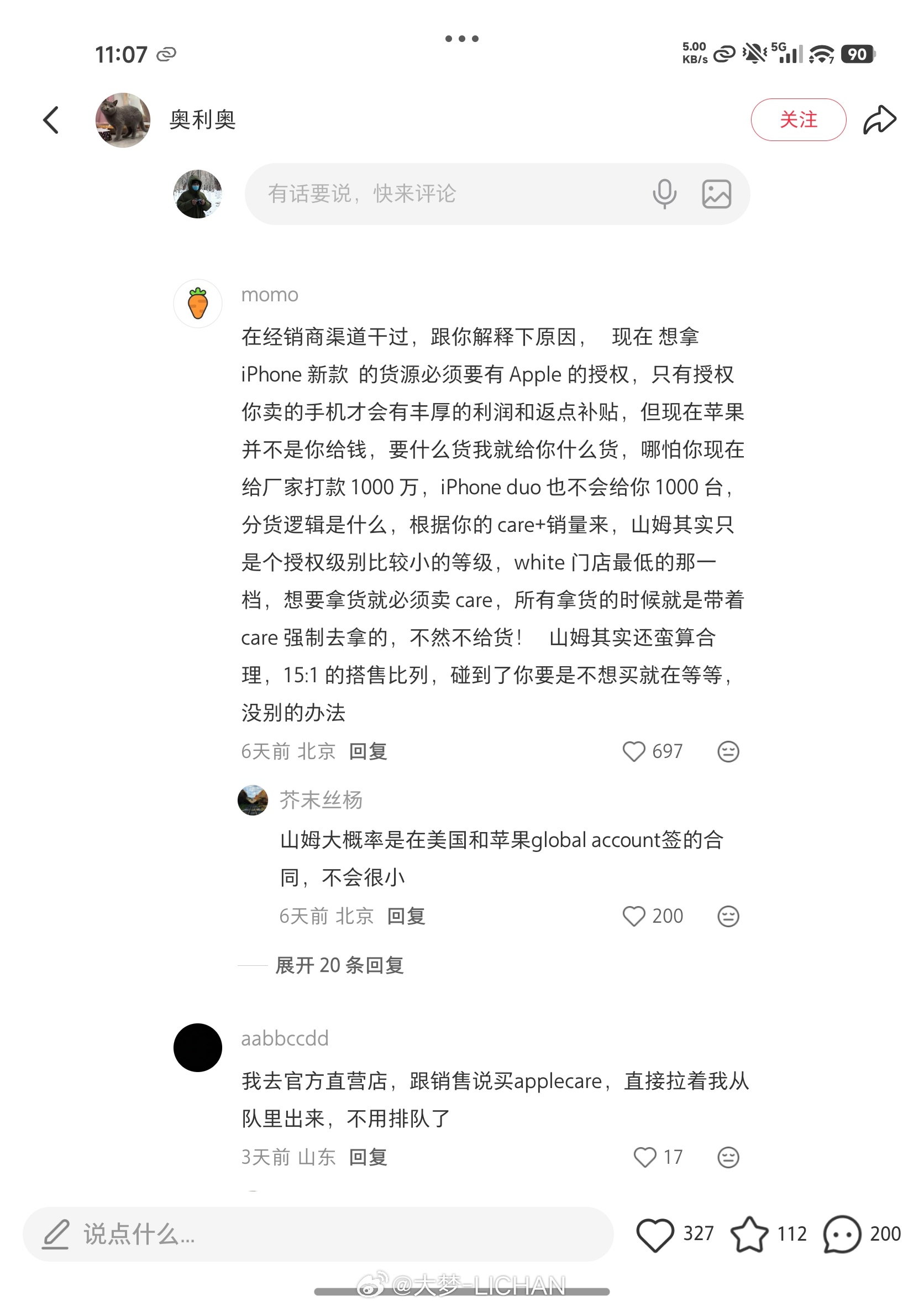 终于破案了！我就是一直不理解为什么山姆今年iPhoneDuo一定要搭配Apple