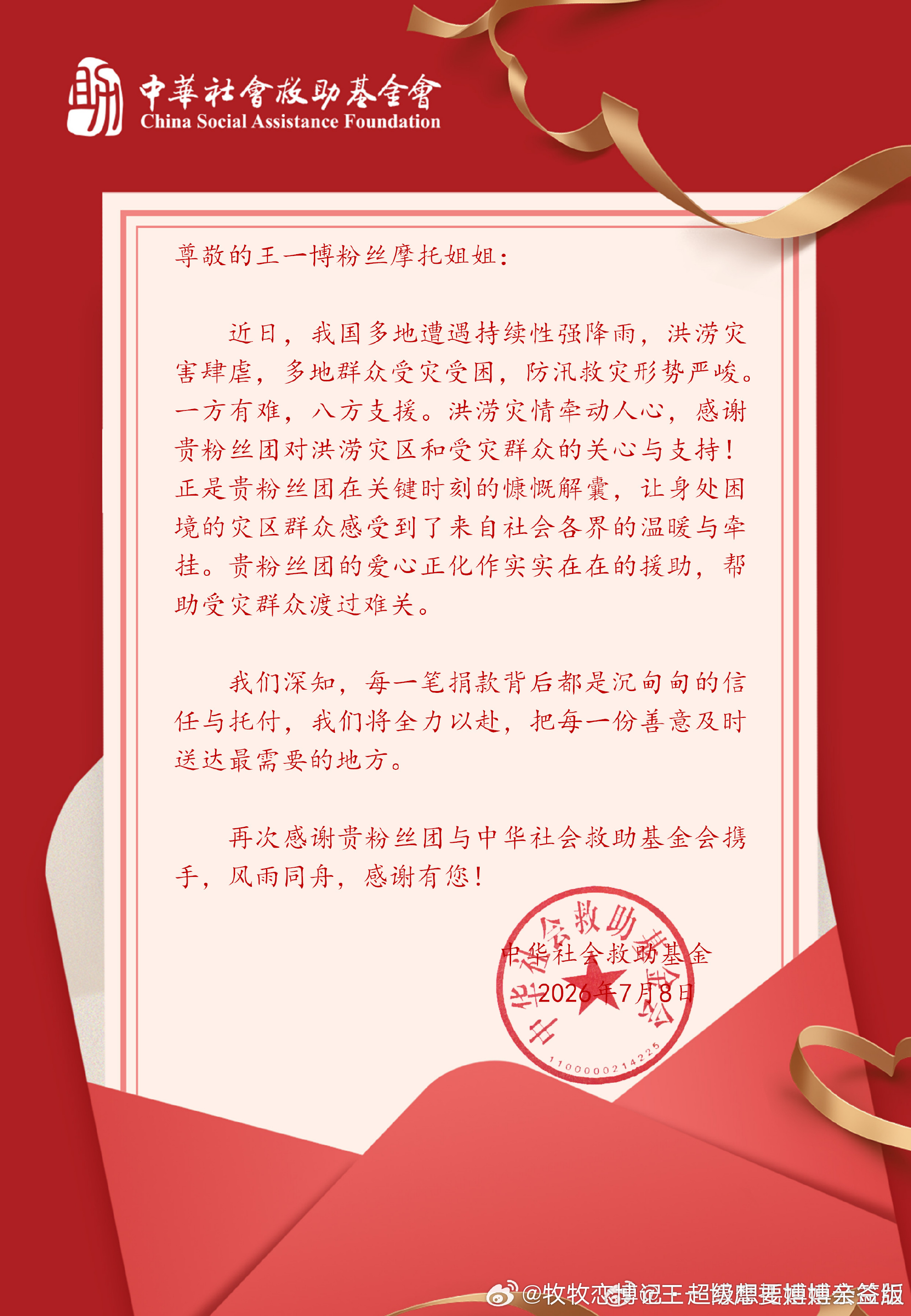 和正能量艺人王一博一起帮助受灾群众共渡难关💚·王一博向广西捐赠物资·王一博粉丝