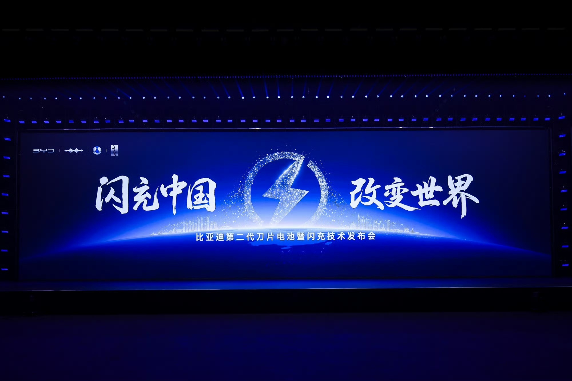 比亚迪发布的闪充技术是具有颠覆性的，硬核闪充技术以极致效率与全链路创新，重新定义