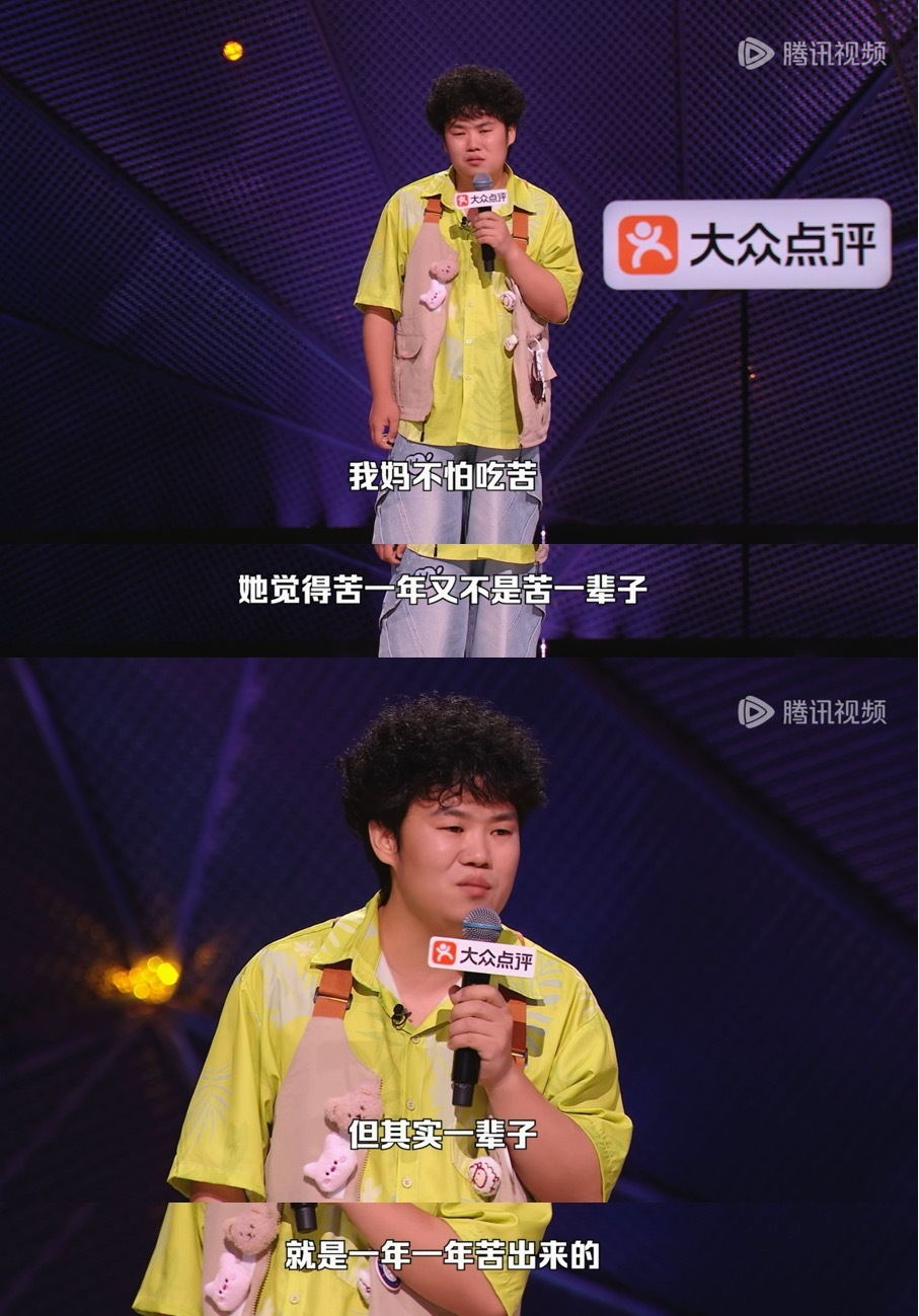 “一辈子就是一年一年苦出来的” 