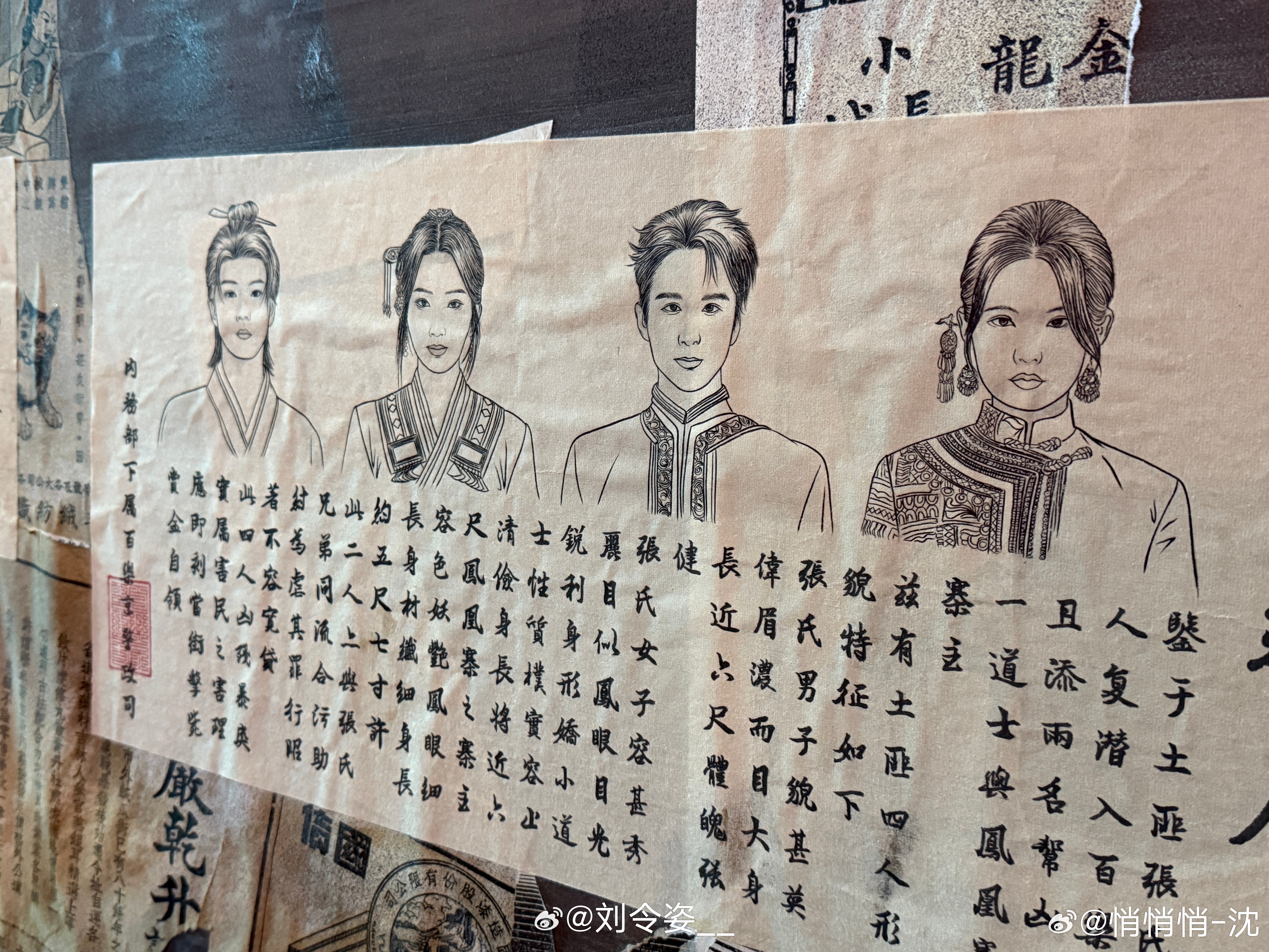 “张氏男子，貌甚英伟，眉浓而目大，身长近六尺，体魄强健。”这个描述很准确了张新成