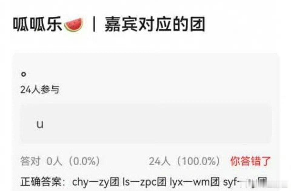 浪姐总决赛助阵嘉宾对应的团 浪姐总决赛助阵嘉宾对应的团，真的假的！网传浪姐总决赛