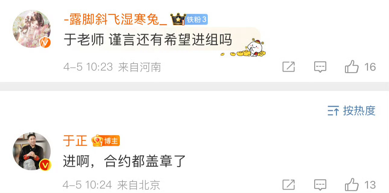 吴谨言将进组吴谨言 于正评论区回复网友，吴谨言即将进组[酷] ​​​