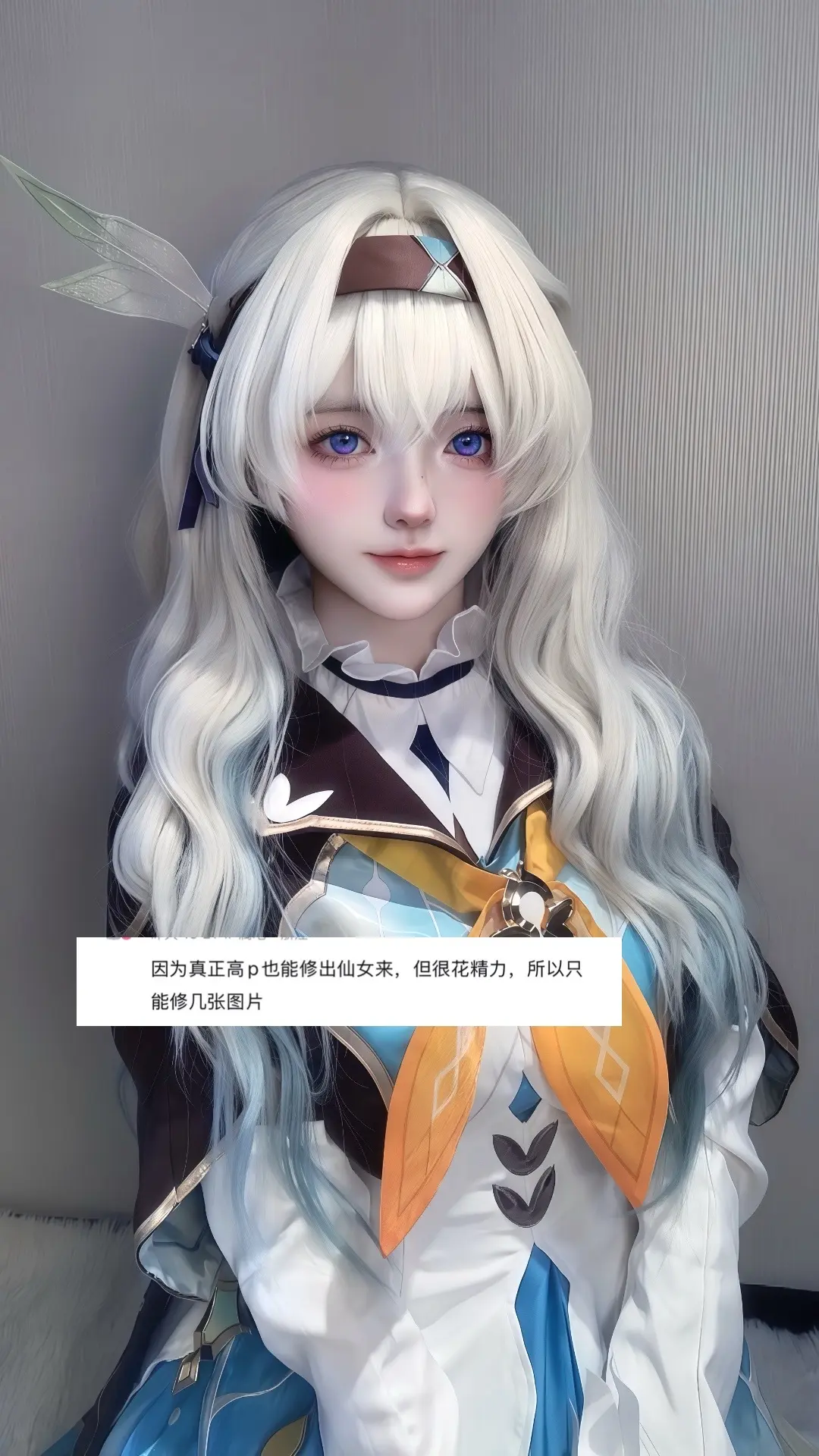 还有人说刘亦菲丑呢  我能说什么呢。